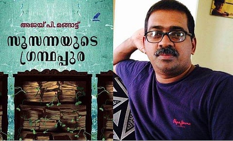 നോവലിന്റെ വേഷം കെട്ടിയ നിരൂപണക്കുറിപ്പുകള്‍