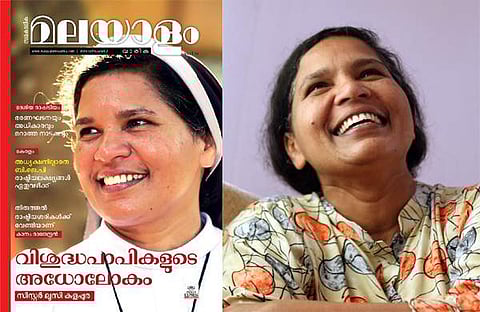 'നിന്റെ കഴുത്തിനു താഴെ മൂന്നു സ്ഥലത്ത് എനിക്ക് ഉമ്മ വയ്ക്കണം', കാമപരവശനായി ആ പുരോഹിതന്‍ പറഞ്ഞു; ; സിസ്റ്റര്‍ ലൂസി കളപ്പുരയുടെ ആത്മകഥയില്‍നിന്ന് 