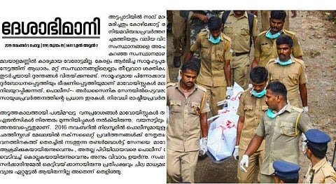 മാവോയിസ്റ്റ് ഏറ്റുമുട്ടല്‍ : കോലാഹലക്കാരുടെ ലക്ഷ്യം മുതലെടുപ്പ് , ഛിദ്രശക്തികളെ ഒറ്റപ്പെടുത്താനുള്ള ചുമതല എല്ലാവര്‍ക്കും ; വിമര്‍ശനങ്ങള്‍ക്ക് മറുപടിയുമായി സിപിഎം മുഖപത്രം