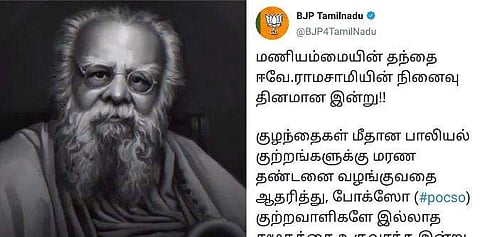 പെരിയാറെ അപമാനിച്ച് ബിജെപി; ശിശുപീ‍ഡകനെന്ന് ആക്ഷേപം; പ്രതിഷേധം