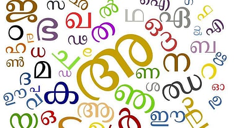 നാരായം കൊണ്ട് വലിച്ചുനീട്ടി എഴുതിയ അക്ഷരങ്ങളെ ഒതുക്കമുള്ളതാക്കി, മലയാളഭാഷയുടെ പരിണാമം 