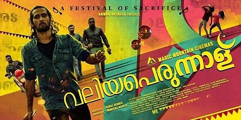 വിവാദവും തര്‍ക്കവും ഒരുവഴിക്ക്; വലിയ പെരുന്നാളുമായി ഷെയ്ന്‍ വരുന്നു; 20ന് റിലീസെന്ന് അന്‍വര്‍ റഷീദും കൂട്ടരും