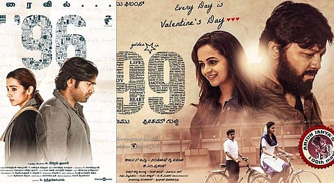 ജാനുവായി ഭാവന എത്തുമ്പോള്‍: 99  പോസ്റ്റര്‍ കാണാം