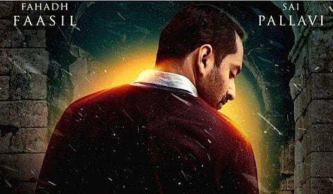 അതിരുകൾ താണ്ടി യാത്ര തുടങ്ങുന്നു...... 'അതിരൻ' ; ഫസ്റ്റ് ലുക്ക് പോസ്റ്റർ പുറത്ത്