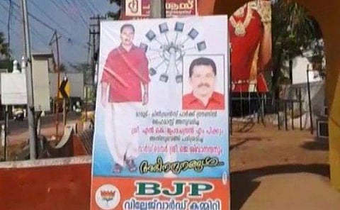 എന്‍കെ പ്രേമചന്ദ്രന് അഭിവാദ്യമർപ്പിച്ച് ബിജെപിയുടെ ഫ്ലക്സ്; പരസ്പരം പഴിചാരൽ, വിവാദം