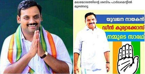 ഇടുക്കിയിൽ ഡീൻ സ്ഥാനാർത്ഥിയെന്ന് ഡിസിസിയുടെ പേരിൽ പോസ്റ്റ് ; നിയമനടപടിയെന്ന് ഇബ്രാഹിംകുട്ടി കല്ലാർ ; വിവാദം