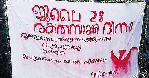 മാവോയിസ്റ്റുകളും ദൈവങ്ങളും: ടി.പി. രാജീവന്‍ എഴുതുന്നു