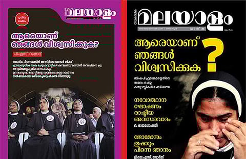 ''ഇത്തവണ ക്രിസ്മസിന് ഉടുപ്പു വാങ്ങാനുള്ള പണം പോലും സഭ തന്നില്ല, മഠത്തില്‍ കാണാന്‍ വരുന്നവരെ അപമാനിച്ചു വിടുന്നു''  തുറന്നു പറഞ്ഞ് കന്യാസ്ത്രീകള്‍