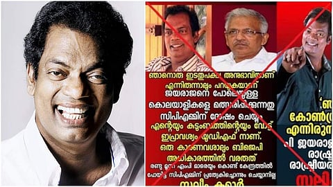 എന്റെ ചോദ്യം ഇതാണ്, ഇതില്‍ ആരാണ് ഞാന്‍: സലീം കുമാര്‍