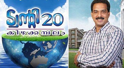 ചാലക്കുടിയിൽ മത്സരിക്കാൻ ‘ട്വന്റി 20’യും; സാബു എം ജേക്കബ്‌ സ്ഥാനാര്‍ഥിയായേക്കും