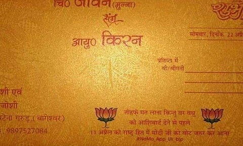 മോദിക്ക് വോട്ട് ചെയ്യാന്‍ ആവശ്യപ്പെട്ട് കല്യാണക്കുറി; വരന്റെ അച്ഛന് തെരഞ്ഞെടുപ്പ് കമ്മീഷന്റെ നോട്ടീസ്