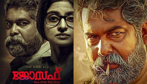 കുറേ സാധുക്കളുടെ കൊങ്ങക്ക് പിടിക്കുന്ന ക്ലൈമാക്‌സ്, കഷ്ടപ്പാടിന്റെ മീതേ ബുദ്ധിമുട്ട് എന്ന മാതിരി 'ജോസഫ്' സിനിമ: വിമര്‍ശനം, കുറിപ്പ് 