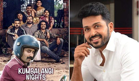 'ഒരിക്കല്‍ ഞാനും ഇതുപോലെ ഒരു സിനിമയെടുക്കും'; കുമ്പളങ്ങിയെ പുകഴ്ത്തി കാര്‍ത്തി