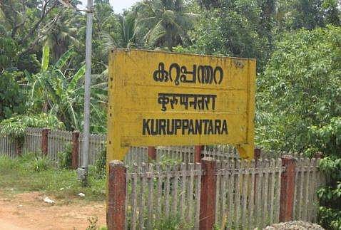 കുറുപ്പന്തറ- ഏറ്റുമാനൂർ പുതിയ റെയിൽ പാത ; ഉദ്ഘാടനം ഇന്ന്