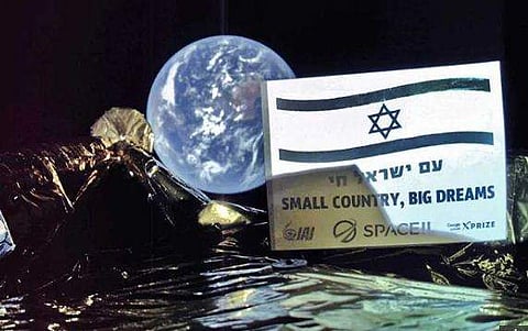 ചന്ദ്രനെ തൊടും മുമ്പ് ഭൂമിക്കൊപ്പമൊരു സെൽഫി; ബഹിരാകാശത്ത് നിന്നും ഭൂമിയുടെ ചിത്രം പകർത്തി 'ഹീബ്രു ഫോർ ജെനിസിസ്'