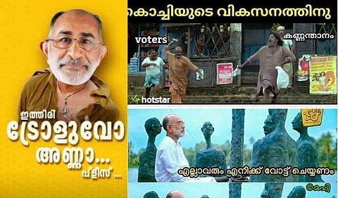 എന്നെ ട്രോളൂ എന്ന് കണ്ണന്താനം; ട്രോളിക്കൊന്ന് സോഷ്യല്‍ മീഡിയ