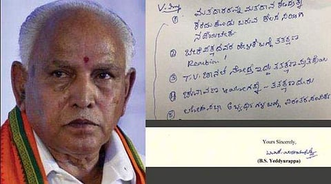 മുഖ്യമന്ത്രിയാകാന്‍ ബിജെപി നേതാക്കള്‍ക്ക് 1800 കോടി; യെദ്യൂരപ്പയുടെ യഥാര്‍ത്ഥി ഡയറി പുറത്തുവിട്ട് കോണ്‍ഗ്രസ് 