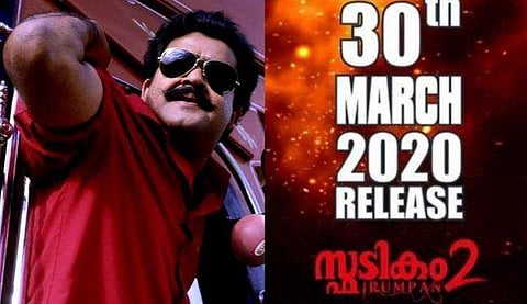 ഭദ്രന്റെ സ്ഫടികവുമായി നേരിട്ട് പോരിന്; തോമാച്ചായന്റെ മകന്റെ മുന്നില്‍ തോമാച്ചായന്‍ തോല്‍ക്കാതിരിക്കട്ടെയെന്ന് ബിജു ജെ കട്ടക്കല്‍