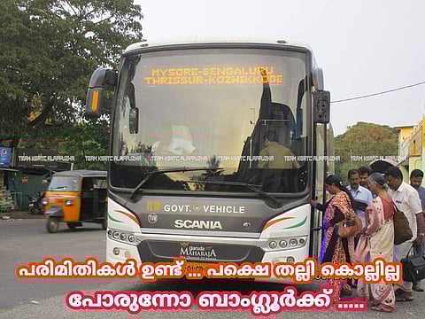 'പരിമിതികള്‍ ഉണ്ട് പക്ഷേ, തല്ലിക്കൊല്ലില്ല, പോരുന്നോ ബാംഗ്ലൂര്‍ക്ക്'- കെഎസ്ആര്‍ടിസി പോസ്റ്റ് വൈറലാകുന്നു