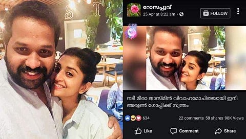 'ഇല്ലാക്കഥകളില്‍ ഇക്കിളി ചേര്‍ത്ത് ഉണ്ടാക്കിയല്ലാ ജീവിത മാര്‍ഗ്ഗം കണ്ടെത്തേണ്ടത്'; മീര ജാസ്മിനെ വിവാഹം കഴിച്ചെന്ന വാര്‍ത്തയ്‌ക്കെതിരേ അരുണ്‍ ഗോപി