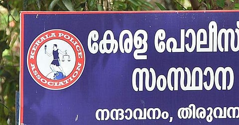 തപാല്‍ വോട്ട് വിവാദം: സംഘടനയ്ക്ക് ബന്ധമില്ല; നിഷേധിച്ച് പൊലീസ് അസോസിയേഷന്‍