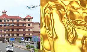 അടിവസ്ത്രത്തില്‍ ഒളിപ്പിച്ച് സ്വര്‍ണം കടത്താന്‍ ശ്രമം; മലപ്പുറം യുവതി നെടുമ്പാശ്ശേരിയില്‍ പിടിയില്‍