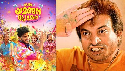 പെണ്‍കുട്ടികളുടെ രക്ഷകന്‍ ഇതാ; യമണ്ടന്‍ പ്രേമകഥയിലെ സൗബിന്റെ ലുക്ക്