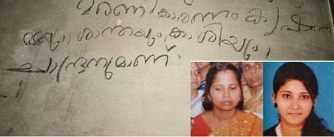 വീട്ടില്‍ സ്ഥിരമായി മന്ത്രവാദം ; ഭര്‍ത്താവിനെ അകറ്റാന്‍ അമ്മ ശ്രമിച്ചു ; മകളെക്കുറിച്ച് അപവാദപ്രചാരണം നടത്തി ; ലേഖയുടെ ആത്മഹത്യാക്കുറിപ്പില്‍ രൂക്ഷമായ ആരോപണങ്ങള്‍