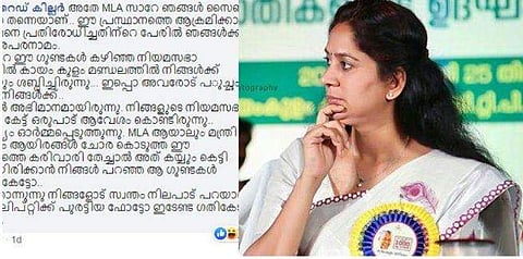 'അതേ എംഎല്‍എ സാറേ ഞങ്ങള്‍ സൈബര്‍ ഗുണ്ടകള്‍ തന്നെ' ; 'ഇതെന്ത് ? സ്‌ക്രിപ്റ്റ്, മാറ്റിയെഴുതൂ' എന്ന് പ്രതിഭ ; എംഎല്‍എയും സൈബര്‍ പോരാളികളും തമ്മിലുള്ള പോരാട്ടം കൊഴുക്കുന്നു