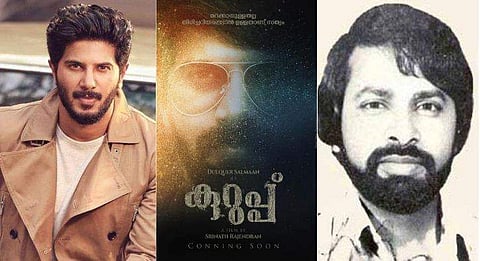 പിടികിട്ടാപ്പുള്ളി സുകുമാര കുറുപ്പായി ദുല്‍ഖര്‍ സല്‍മാന്‍; കുറുപ്പിന് തുടക്കമായി; ആവേശത്തില്‍ ആരാധകര്‍