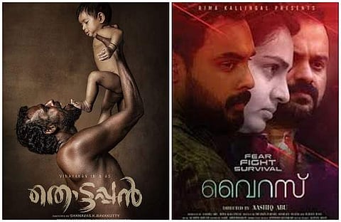 വൈറസ്, തൊട്ടപ്പന്‍, തമാശ, ഉണ്ട; പെരുനാളിന് തീയേറ്ററുകള്‍ നിറയ്ക്കാന്‍ ഒമ്പത് ചിത്രങ്ങള്‍