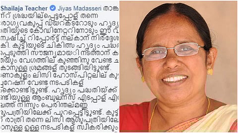 കുഞ്ഞിന്റെ ചികിത്സയ്ക്ക് കമന്റിലൂടെ സഹായം അഭ്യര്‍ത്ഥിച്ച് യുവാവ്;  ഉടന്‍ നടപടിയെടുത്ത് ആരോഗ്യമന്ത്രി, അഭിനന്ദന പ്രവാഹം