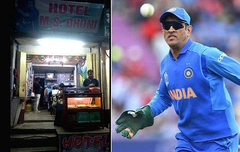 ധോണിയുടെ ആരാധകര്‍ക്ക് വയറു നിറയെ സൗജന്യ ഭക്ഷണം; ഇതാ ഒരു വ്യത്യസ്ത ഹോട്ടല്‍