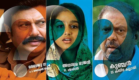 ബോബി-സഞ്ജയ് ചിത്രം 'എവിടെ': ക്യാരക്ടര്‍ പോസ്റ്ററുകൾ എത്തി, ട്രെയിലര്‍ നാളെ 