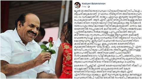 'മകനെ കാണാതെ പോയിട്ടും രാജ്യം രക്ഷിക്കാന്‍ കാണിക്കുന്ന ആ വലിയ മനസ്സുണ്ടല്ലോ'; കോടിയേരിയുടെ അടിയന്തരാവസ്ഥ പോസ്റ്റിന് ട്രോള്‍ മഴ