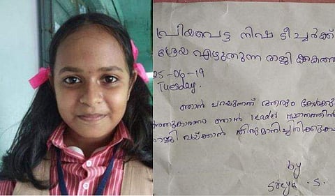 'ഞാന്‍ പറയുന്നത് ആരും കേള്‍ക്കുന്നില്ല, അതിനാല്‍ രാജിവെക്കാന്‍ തീരുമാനിച്ചിരിക്കുന്നു'; ടീച്ചര്‍ക്ക് രാജിക്കത്തെഴുതിയ മിടുക്കി; വൈറല്‍