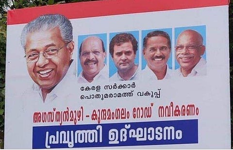 മന്ത്രി ജി സുധാകരൻ ഉദ്ഘാടകൻ ; മുഖ്യാതിഥി രാഹുൽ​ഗാന്ധി എംപി ; ഫ്ലെക്സ് സൂപ്പര്‍ ഹിറ്റ്.!