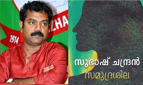 ഉപാധികളില്ലാത്ത സ്‌നേഹത്തിന്റെ സത്യാന്വേഷണം: സുഭാഷ് ചന്ദ്രന്റെ സമുദ്രശിലയെക്കുറിച്ച്  