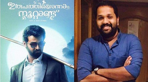 'ഇരുപത്തിയൊന്നാം നൂറ്റാണ്ട്‌ വിജയിക്കാതെ പോയതിന് കാരണം ഞാൻ', സമയം തികയാതെ പോയി; തുറന്നുപറഞ്ഞ് അരുണ്‍ ഗോപി 