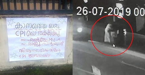 കാനത്തിനെതിരെ പോസ്റ്റര്‍ ഒട്ടിച്ചവരെ ജാമ്യത്തിലെടുത്തു; നേതാക്കളെ സിപിഐ സസ്പെന്റ് ചെയ്തു