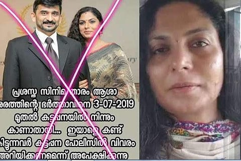 ഭര്‍ത്താവിനെ കാണാനില്ല: ആശാ ശരത്തിനെതിരെ പരാതി നല്‍കി അഭിഭാഷകന്‍, പുലിവാല് പിടിച്ച് നടി  