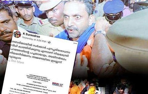 'ശബരിമല വിധി ഇപ്പോള്‍ ഇരുമ്പുലക്കയായോ?; ആരെയാണ് നിങ്ങള്‍ ഇനിയും മണ്ടന്മാരാക്കുന്നത്?'; സുരേന്ദ്രനോട് സിപിഎം പത്തനംതിട്ട സെക്രട്ടറി