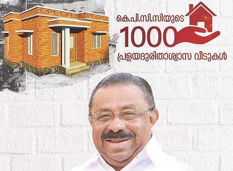 ആയിരമല്ല; പ്രളയബാധിതര്‍ക്കായി കെപിസിസി നിര്‍മ്മിച്ചുകൊടുക്കുന്നത് 96 വീടുകള്‍
