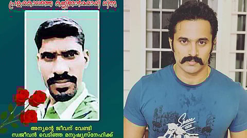 'ചങ്കുപൊട്ടിക്കരയുന്ന മാതാപിതാക്കളുടെ ചിത്രത്തിന് മുമ്പിലും ചിരിക്കുന്ന ഇമോജി ഇട്ട് രാഷ്ട്രീയ വെറി തീര്‍ക്കുന്നവര്‍'; രോഷം പ്രകടിപ്പിച്ച് ഉണ്ണി മുകുന്ദന്‍ 