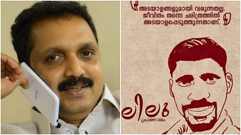 'സുരേന്ദ്രാ എന്നവസാനിപ്പിക്കും ഈ കുത്തിത്തിരിപ്പ്'; 'രക്ഷാപ്രവര്‍ത്തനത്തിനിടെ ജീവത്യാഗം വരിച്ച ലിനുവിനെ ആര്‍എസ്എസ് ആക്കി'; വിമര്‍ശനവുമായി സോഷ്യല്‍ മീഡിയ
