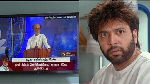 രജനീകാന്തിനെ പരിഹസിച്ചെന്ന് ആരോപണം; ജയം രവി ചിത്രം കോമാളിക്കെതിരെ തലൈവർ ആരാധകർ (വിഡിയോ) 