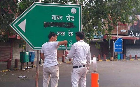 'ഈ പേരു വേണ്ട, പ്രമുഖ ഇന്ത്യക്കാരുടെ പേര് മതി'; ബാബര്‍ റോഡിന്റെ സൈന്‍ ബോര്‍ഡ് ഹിന്ദുസേന പ്രവര്‍ത്തകര്‍ കരി ഓയില്‍ ഒഴിച്ച് വികൃതമാക്കി