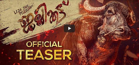 ഓസ്‌കര്‍ കൊണ്ടുവരുമോ ജല്ലിക്കട്ട്?; അമ്പരപ്പിക്കുന്ന ടീസര്‍