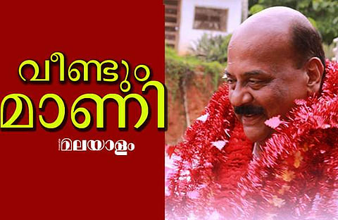 പാലായില്‍ 'രണ്ടാം മാണി'; അരനൂറ്റാണ്ടു കാത്ത കോട്ട തകര്‍ന്നു; ചരിത്രമെഴുതി മാണി സി കാപ്പന്‍, എല്‍ഡിഎഫിന് വിജയം