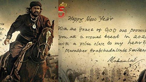 ഇതാ, മോഹന്‍ലാലിന്റെ പുതുവത്സര സമ്മാനം; മരക്കാര്‍ ഫസ്റ്റ് ലുക്ക് പോസ്റ്റര്‍ പുറത്ത്